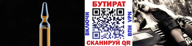 сколько стоит  Заозёрск  Бутират оксибутират 