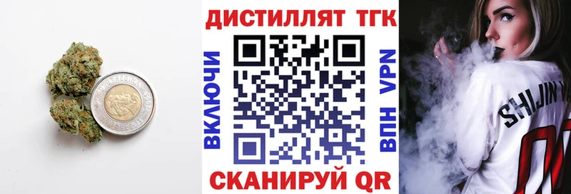 ОМГ ОМГ зеркало  Заозёрск  Дистиллят ТГК концентрат 